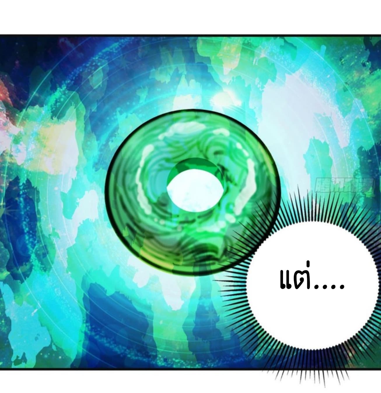 Supreme God's Eye page 14