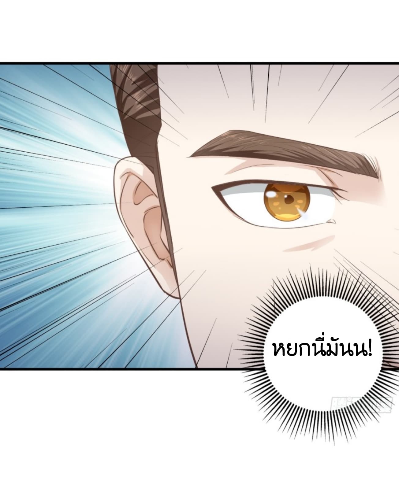 Supreme God's Eye page 7