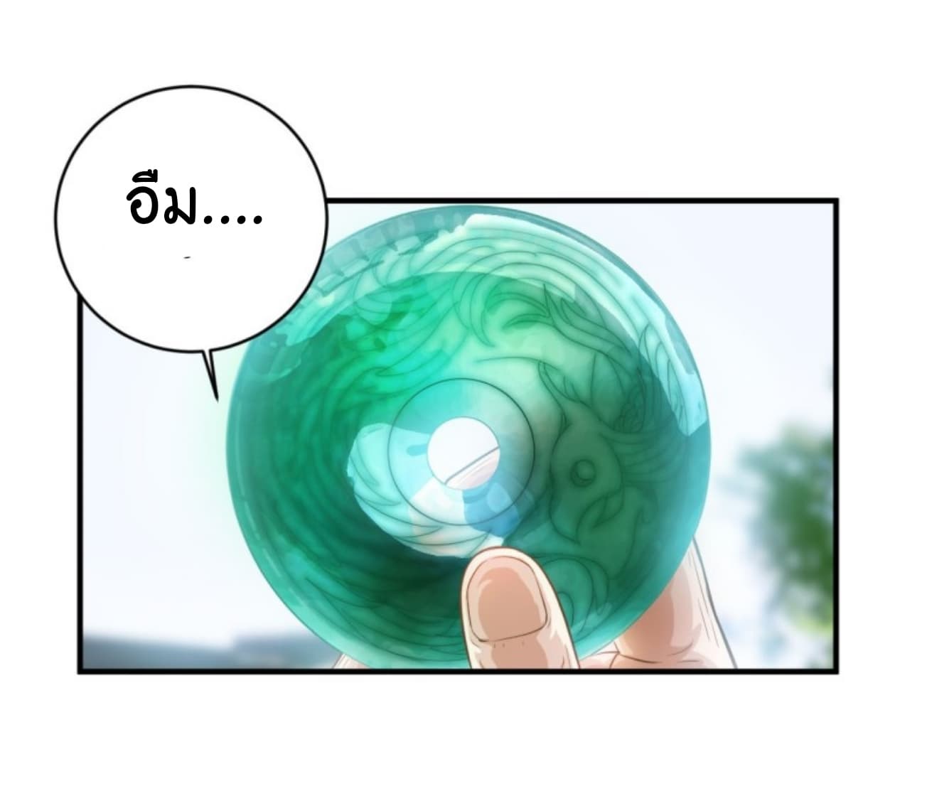 Supreme God's Eye page 2