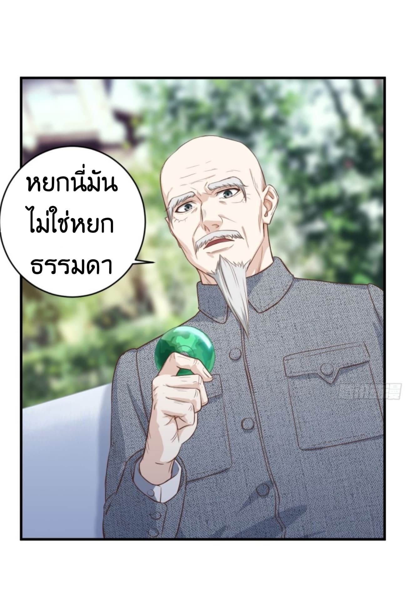 Supreme God's Eye page 3