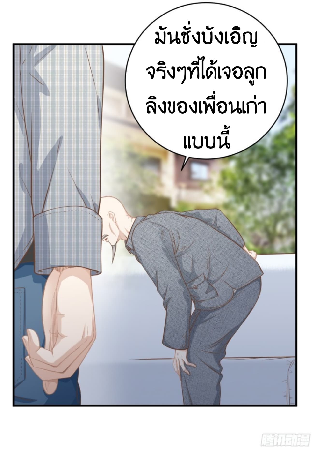 Supreme God's Eye page 25