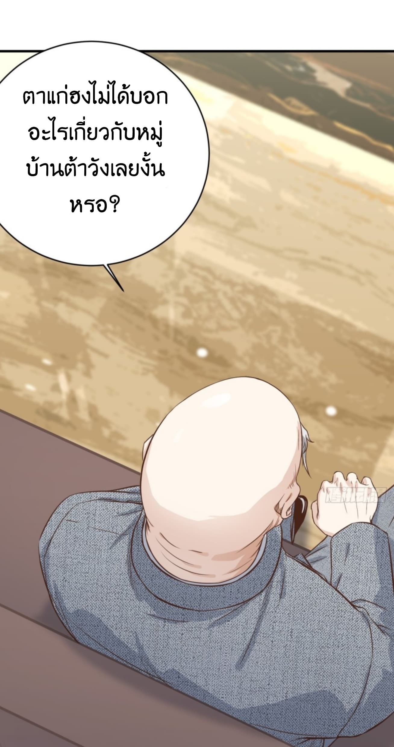 Supreme God's Eye page 8
