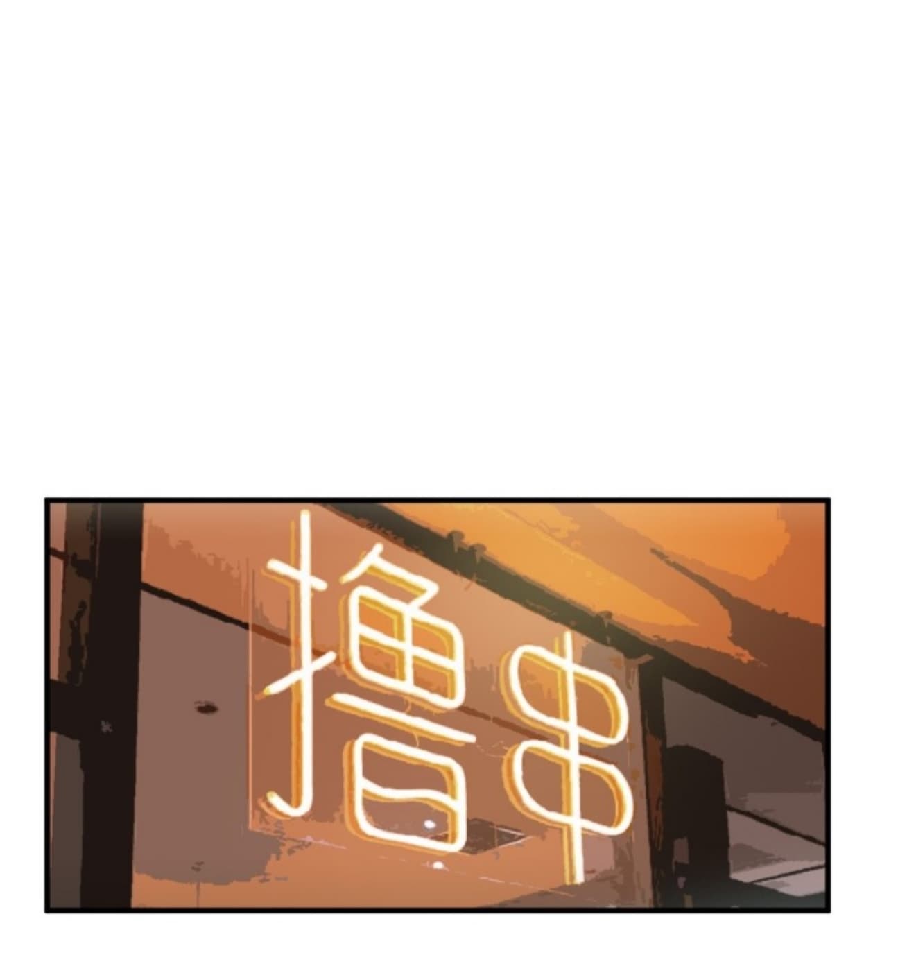 Supreme God's Eye page 12