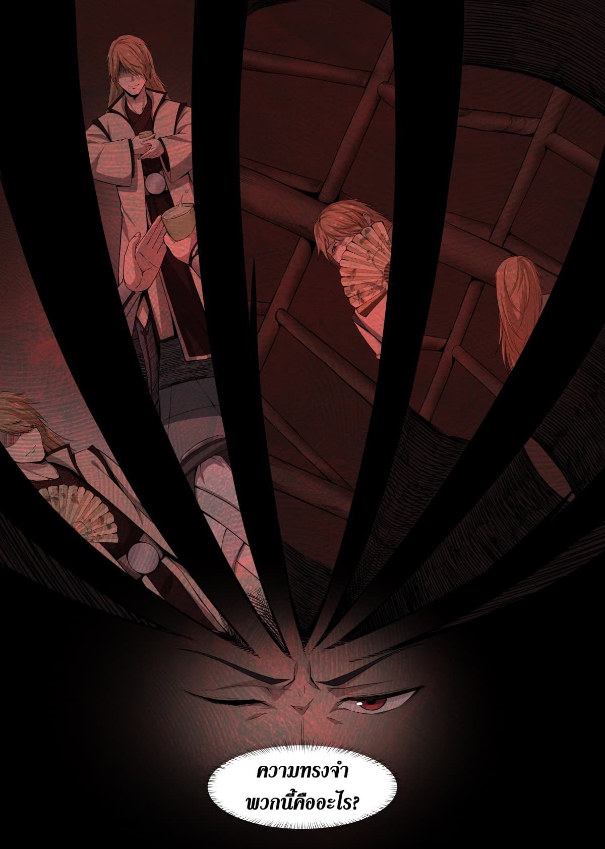 Supreme Mad Emperor System page 15