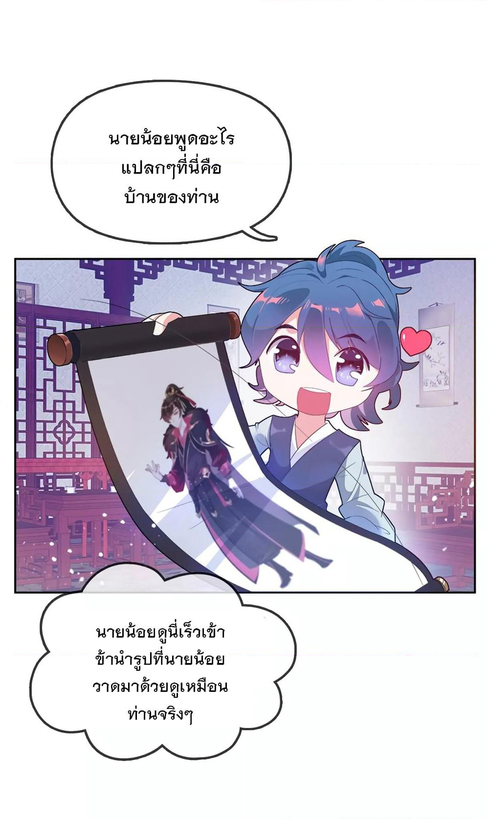 Supreme Prodigal page 9