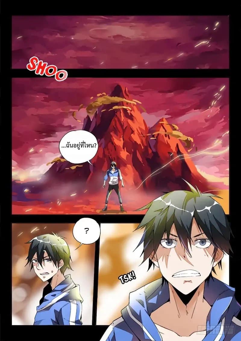 Supreme Spirit Master page 3