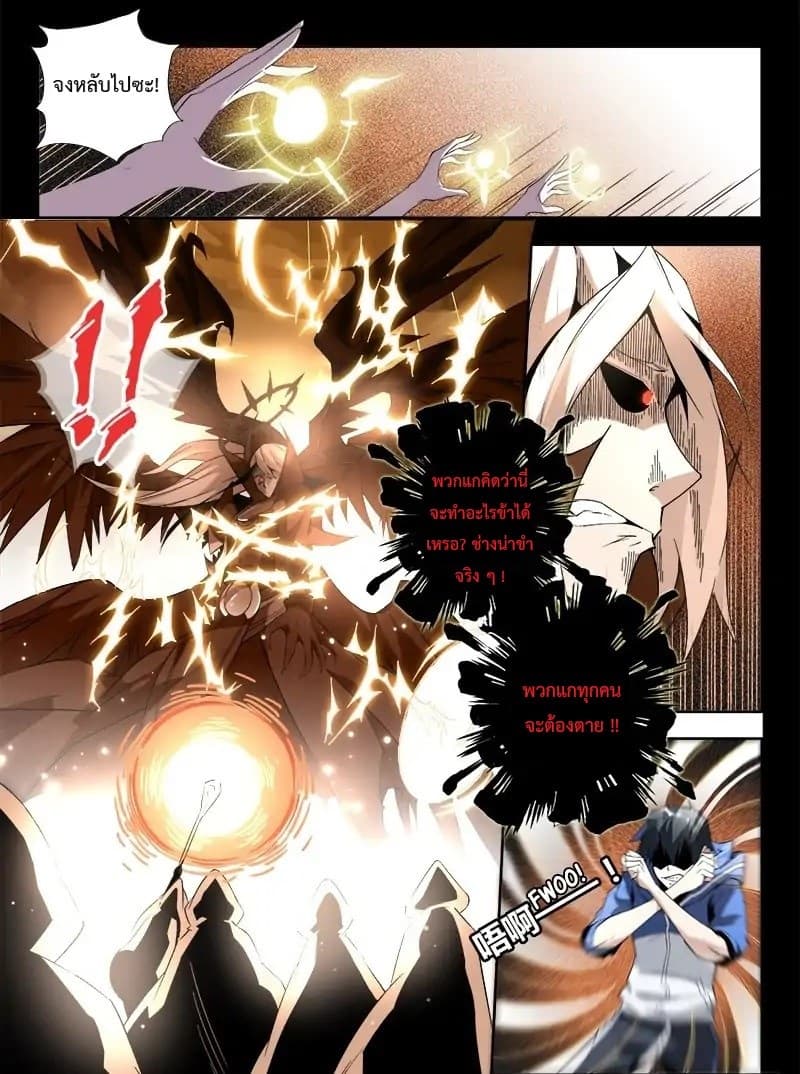 Supreme Spirit Master page 5