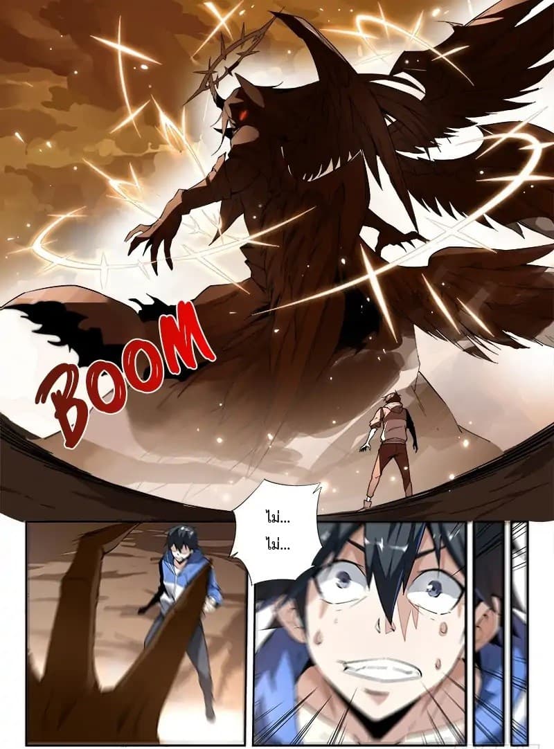 Supreme Spirit Master page 6