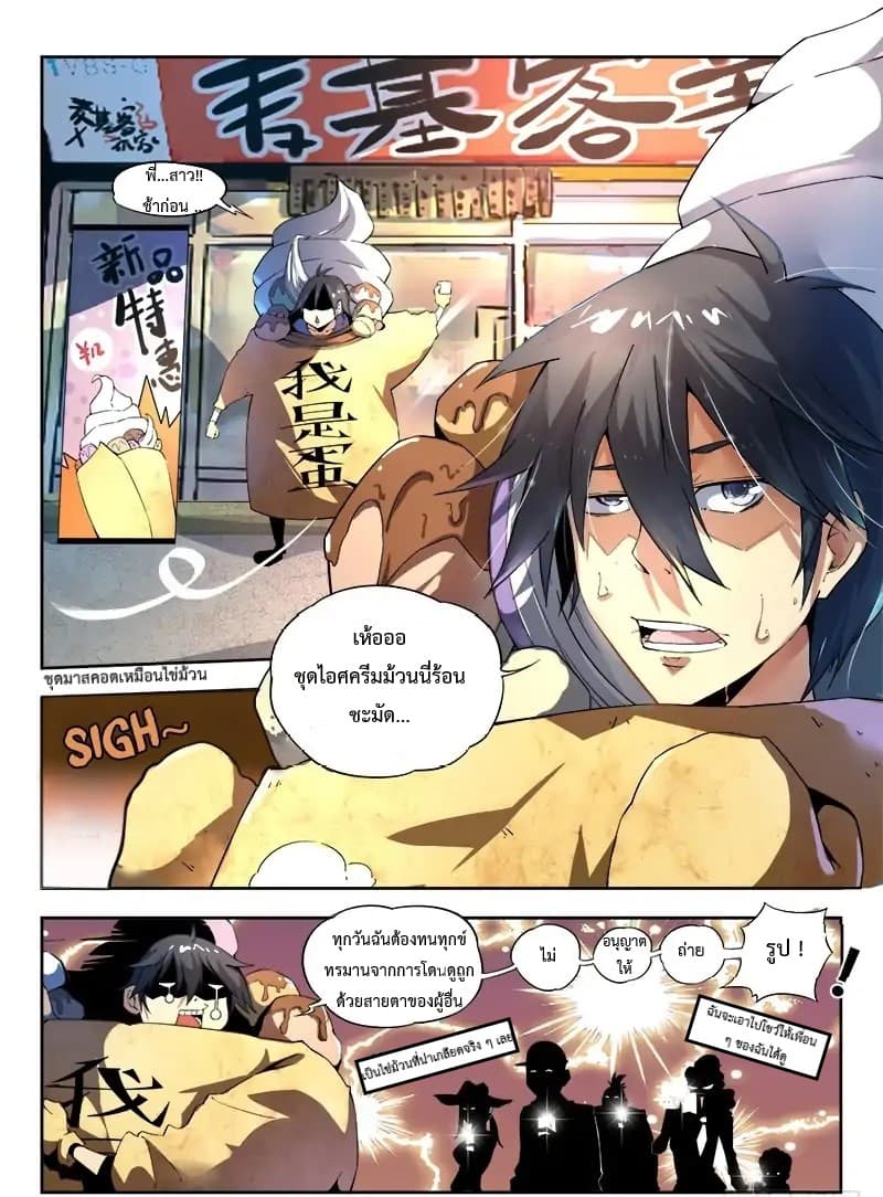 Supreme Spirit Master page 10