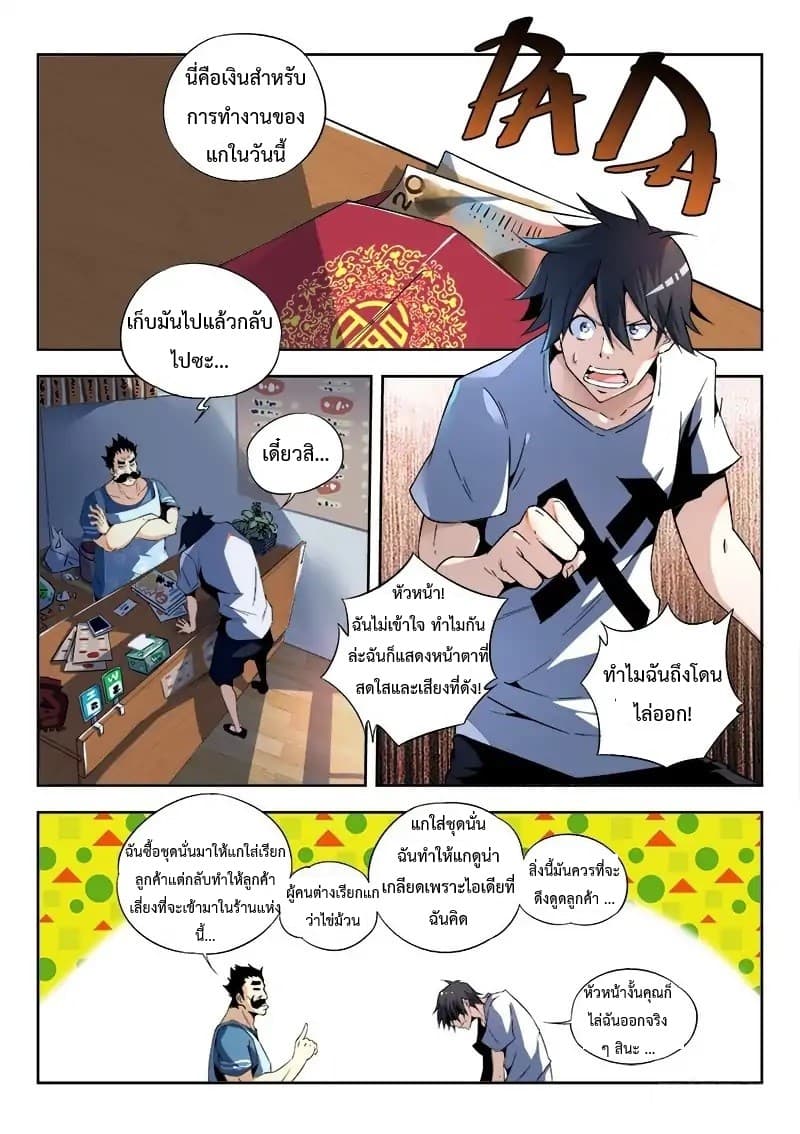 Supreme Spirit Master page 13