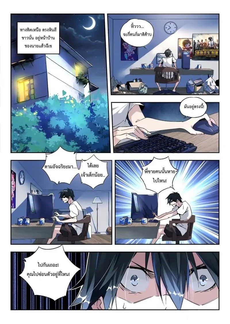 Supreme Spirit Master page 15