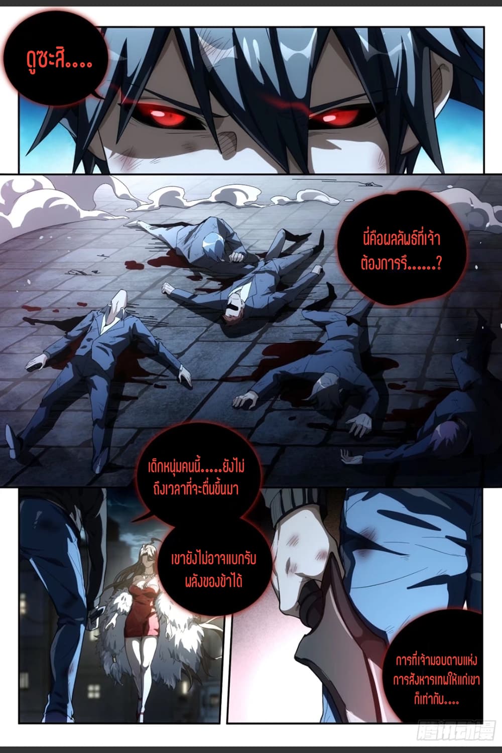 Supreme Spirit Master page 10