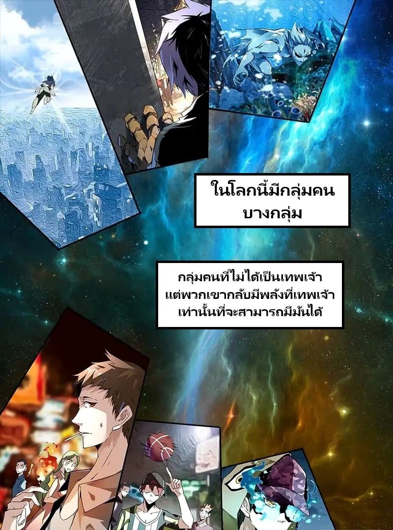 Supreme Spirit Master page 2