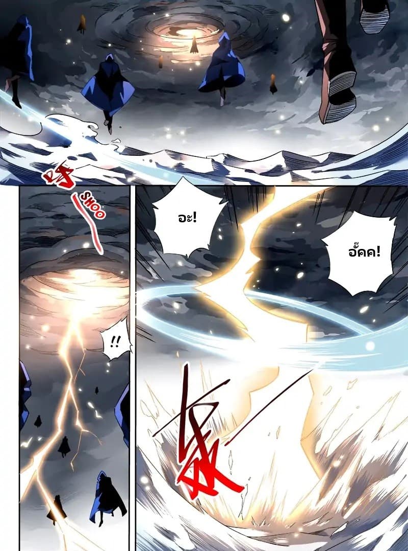 Supreme Spirit Master page 9