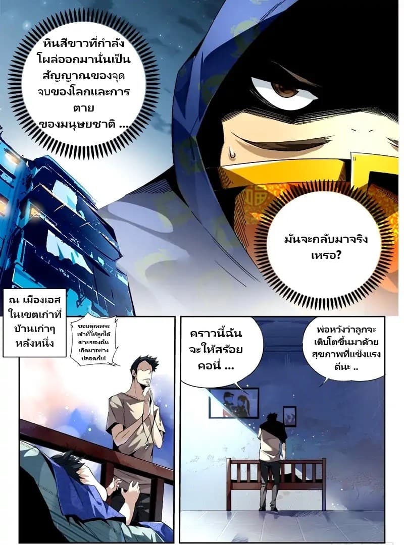 Supreme Spirit Master page 11
