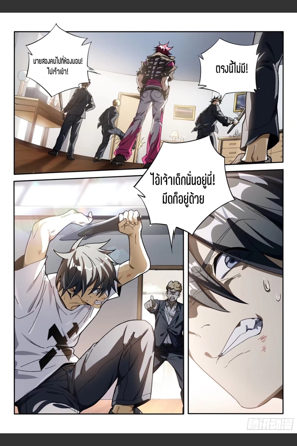 Supreme Spirit Master page 4