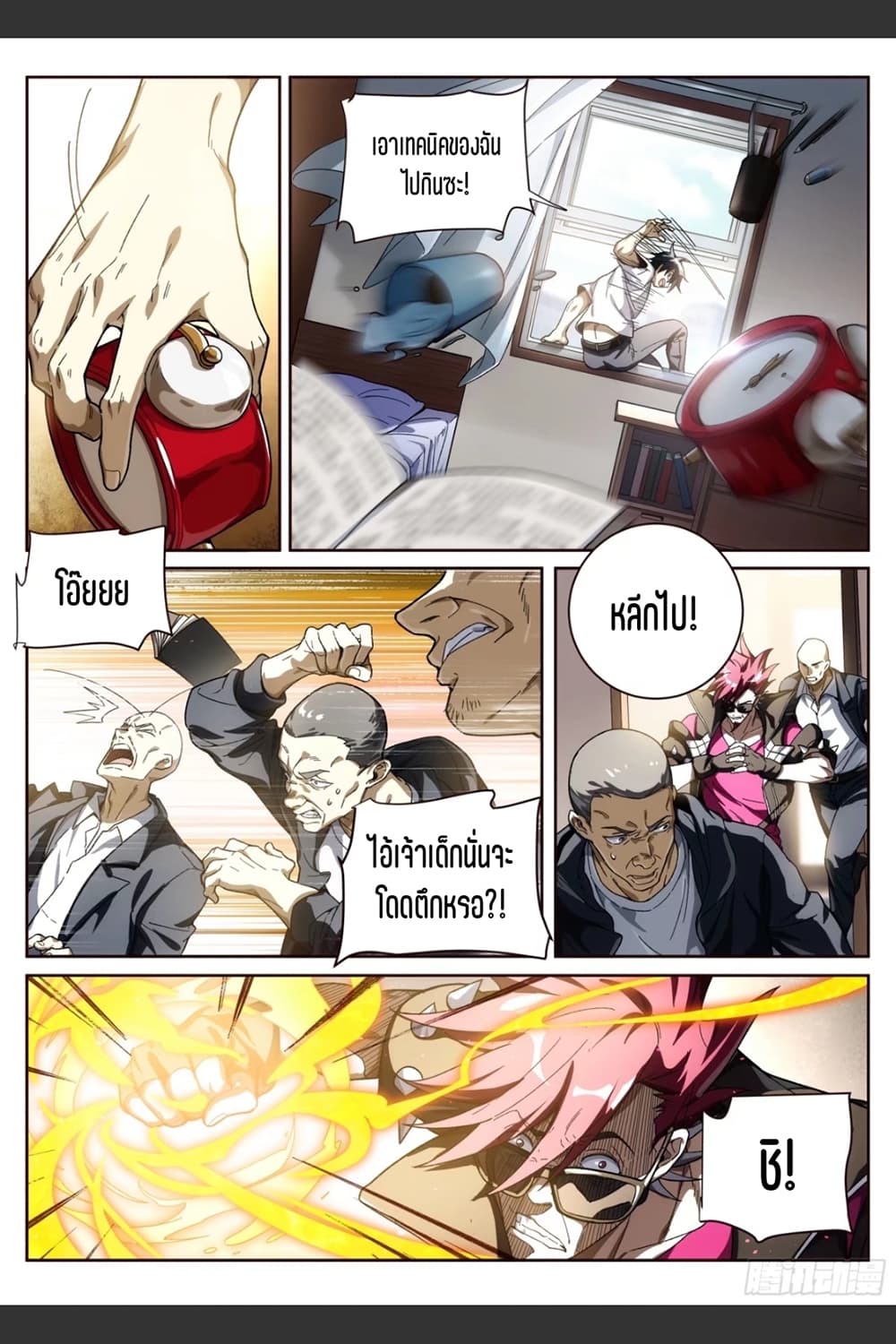 Supreme Spirit Master page 5