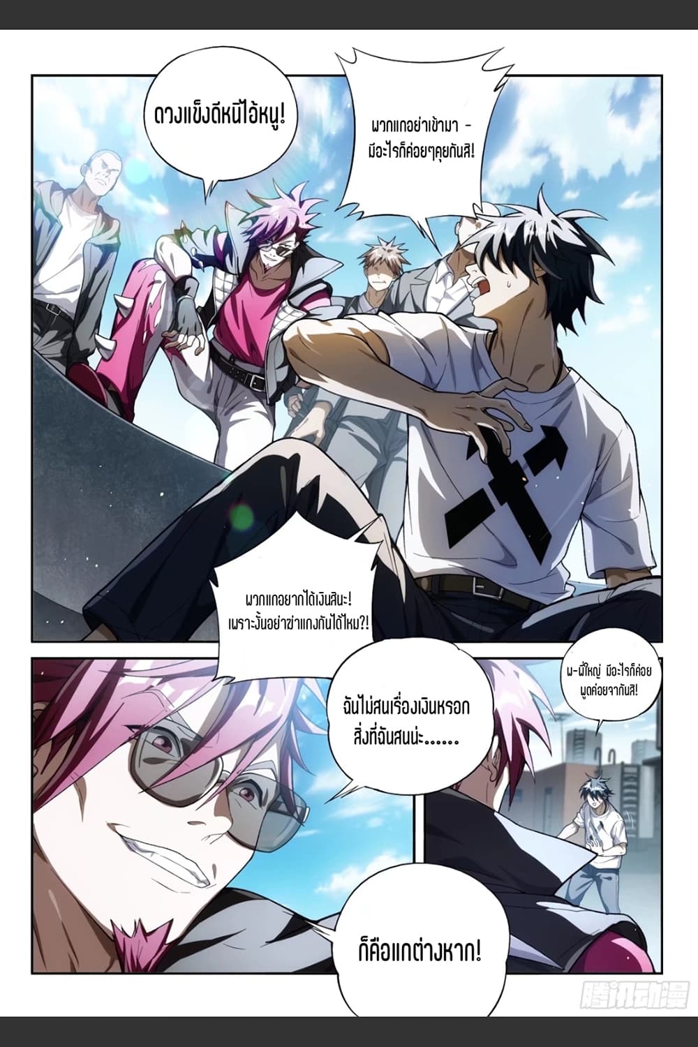 Supreme Spirit Master page 9