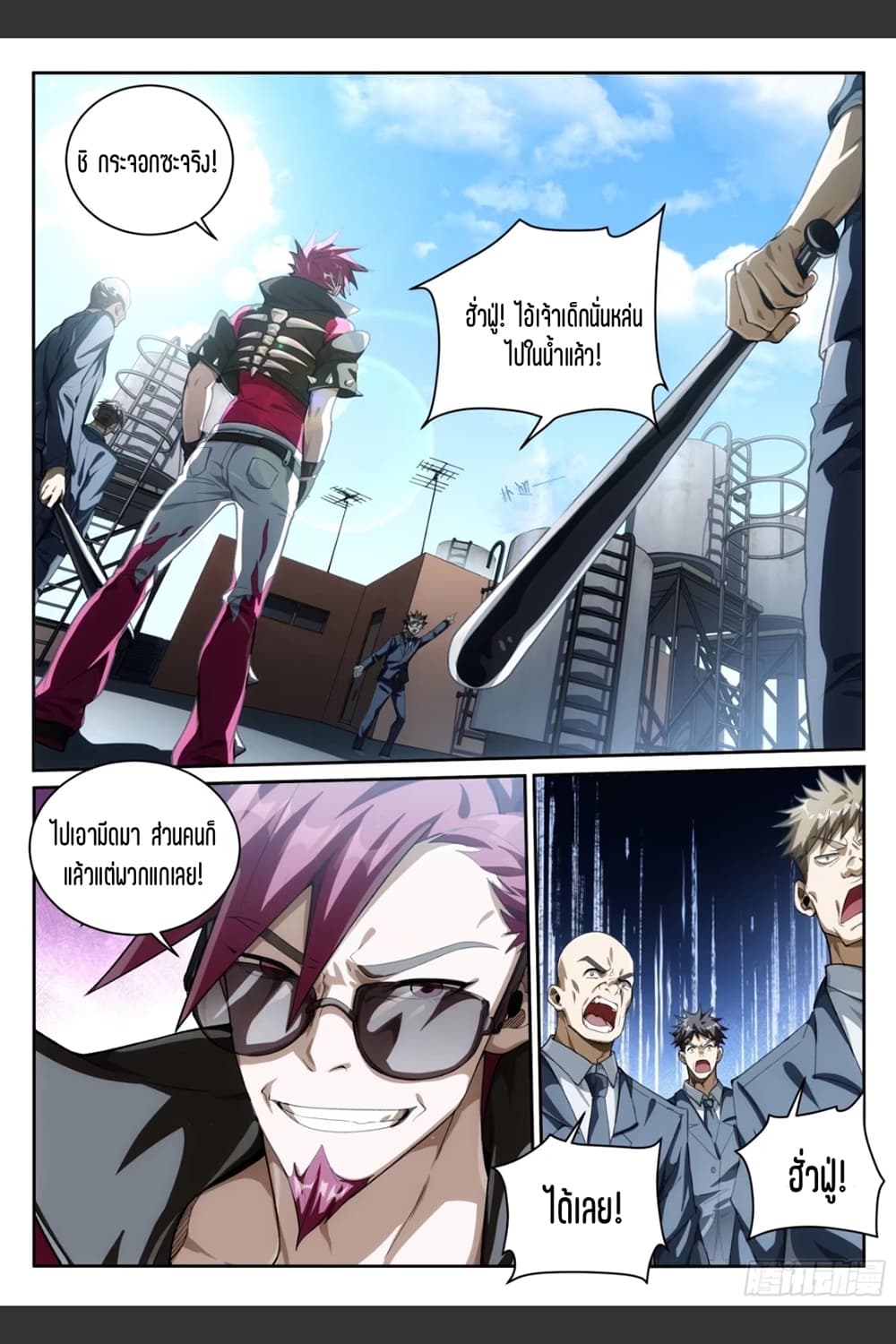 Supreme Spirit Master page 13