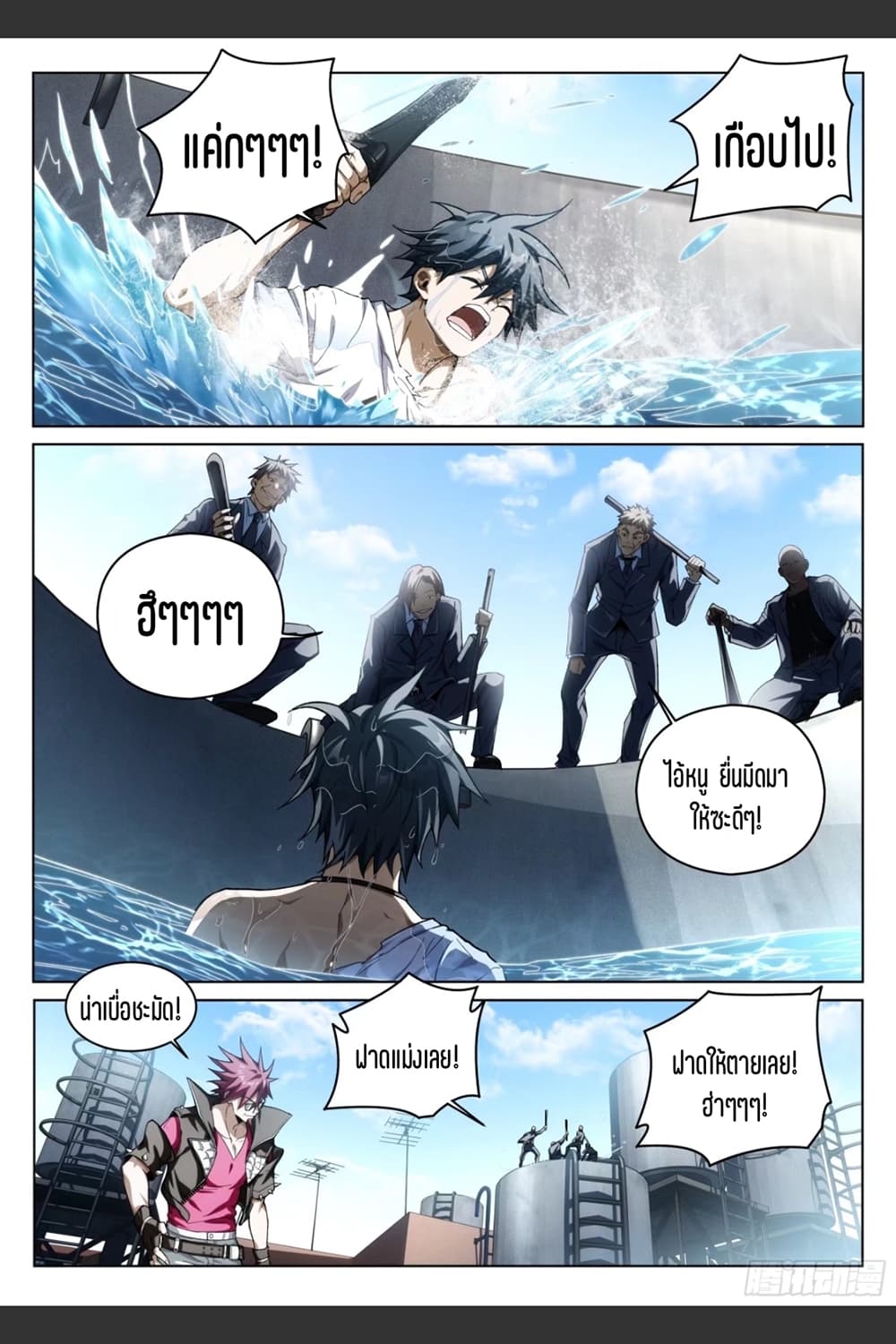 Supreme Spirit Master page 14