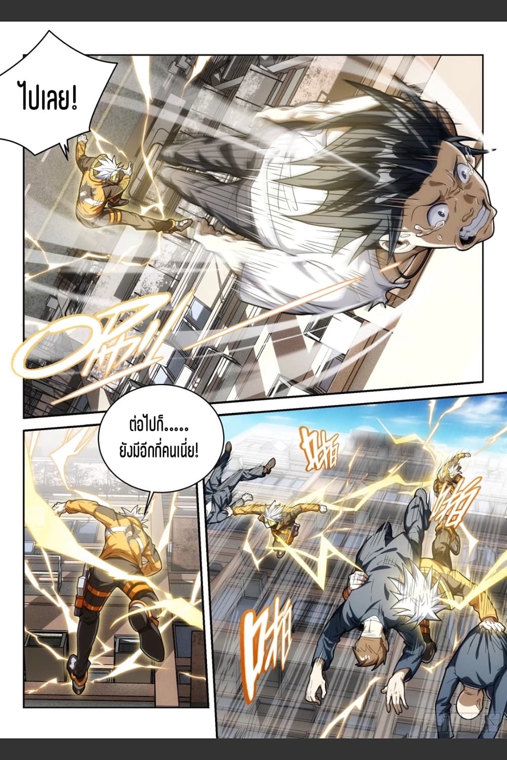Supreme Spirit Master page 4