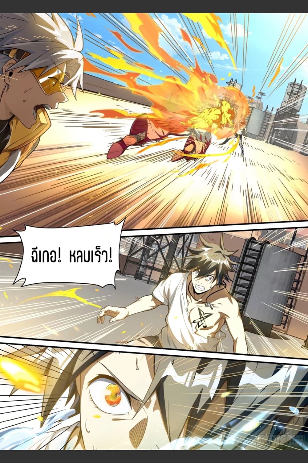 Supreme Spirit Master page 13