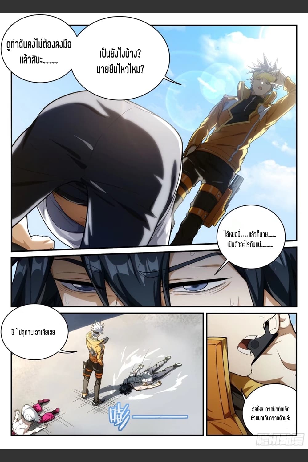 Supreme Spirit Master page 18