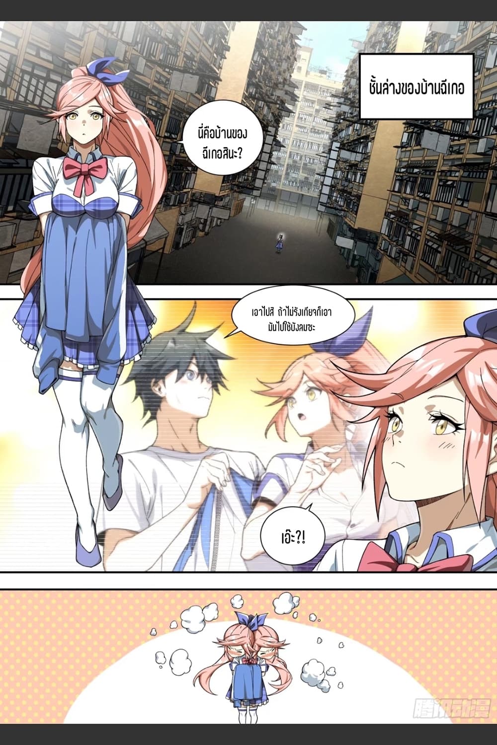 Supreme Spirit Master page 19