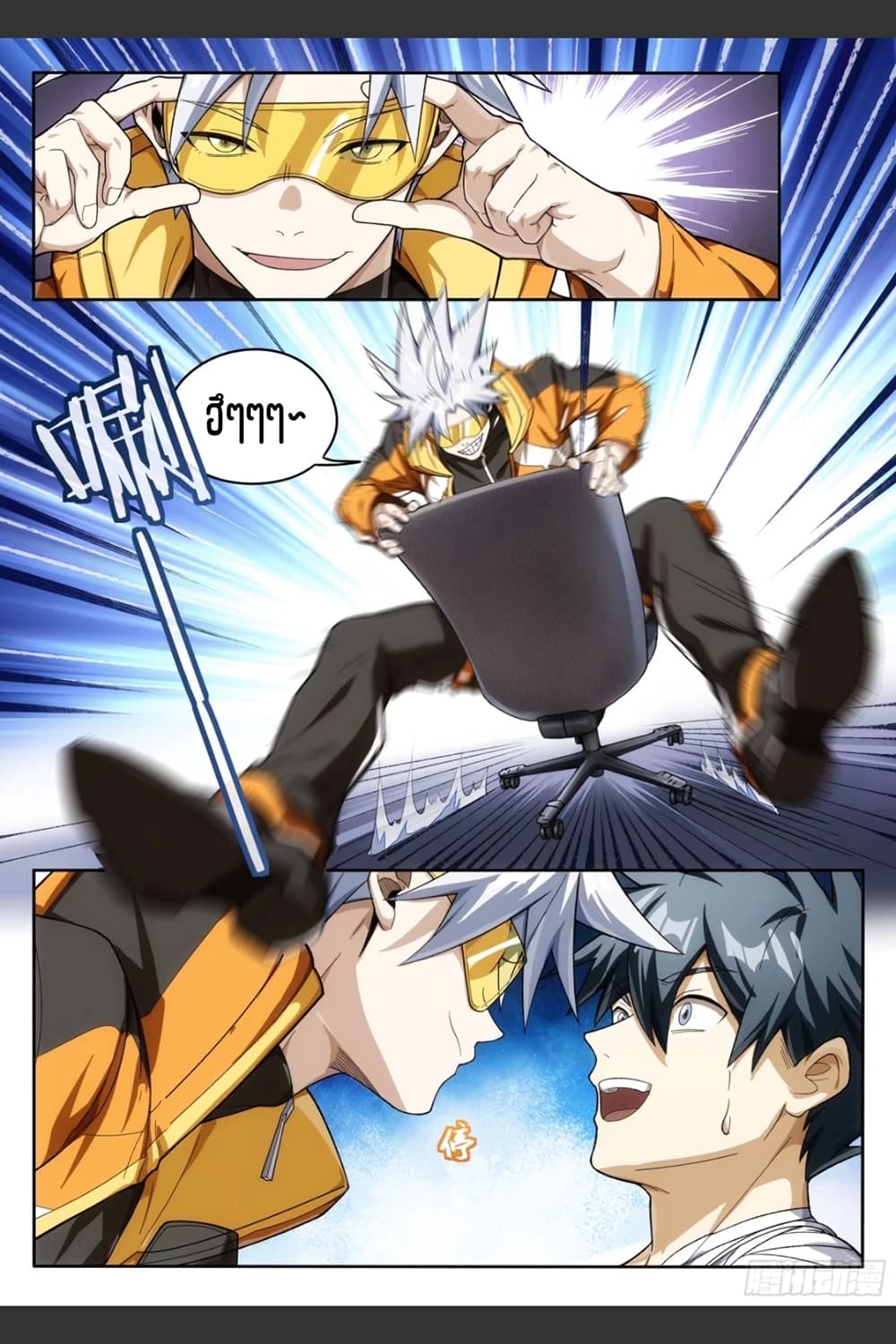 Supreme Spirit Master page 10