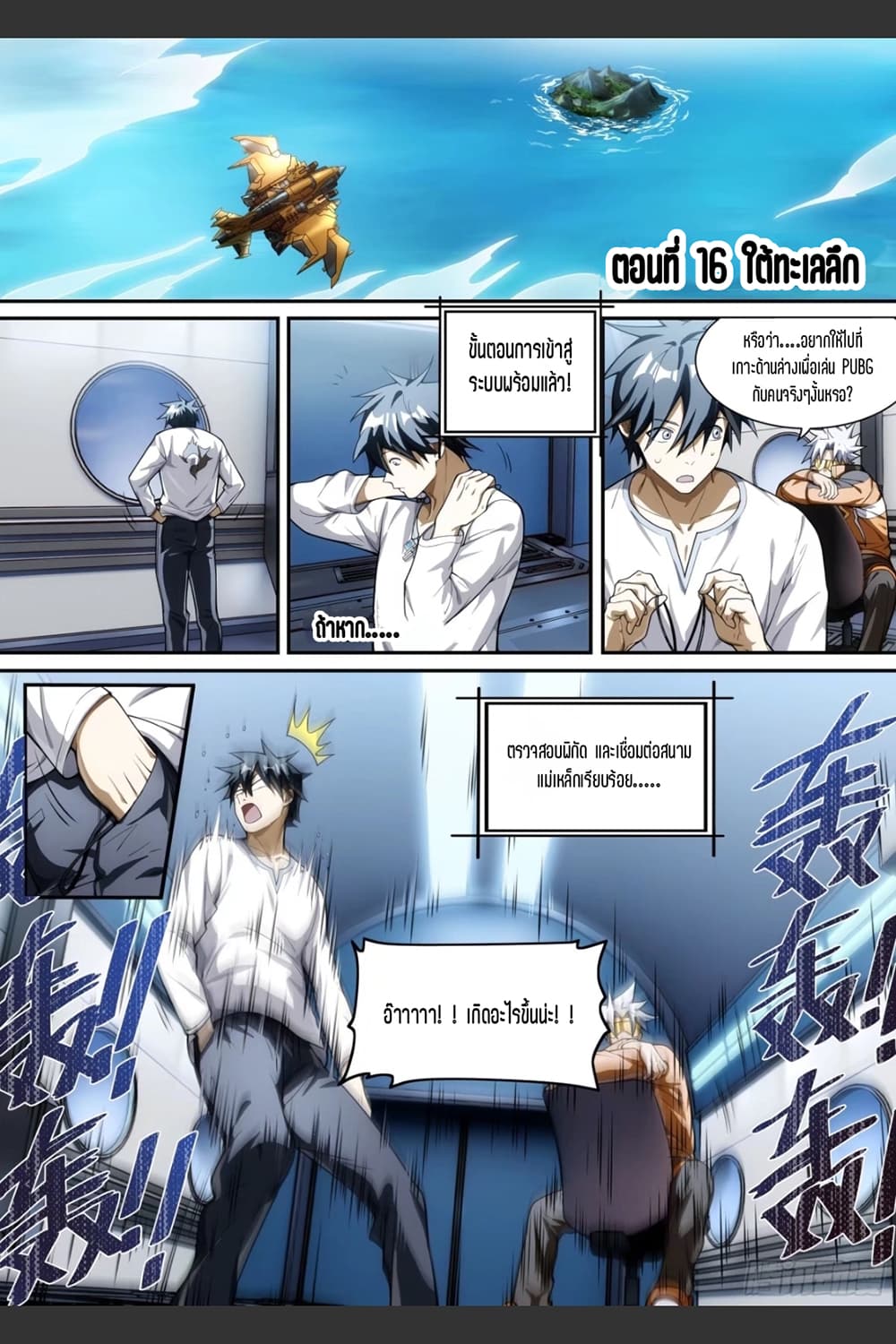 Supreme Spirit Master page 2
