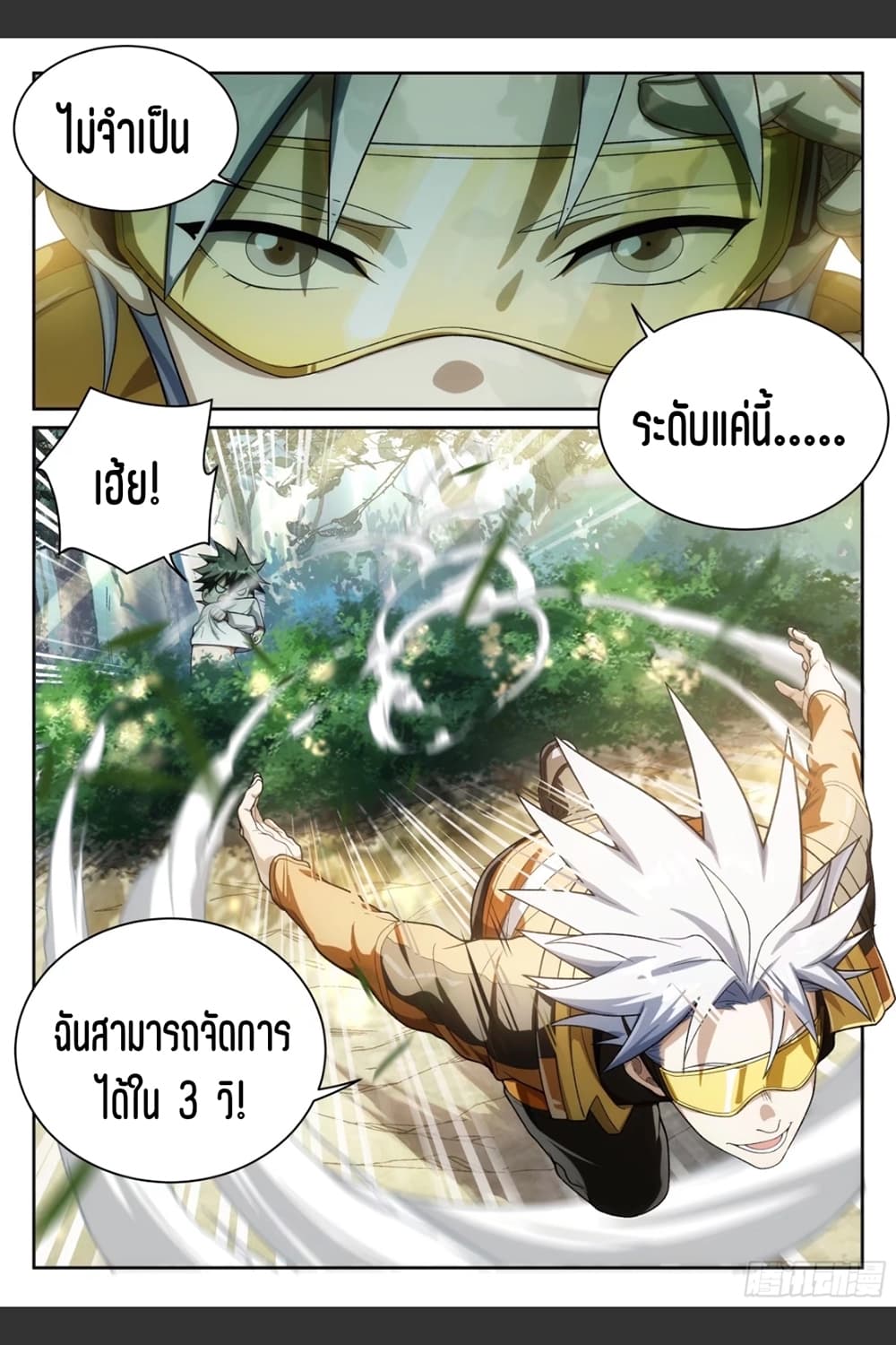 Supreme Spirit Master page 6