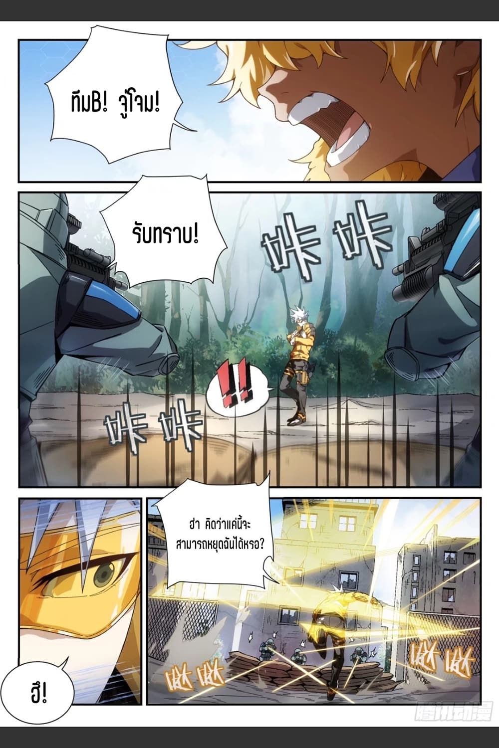 Supreme Spirit Master page 9