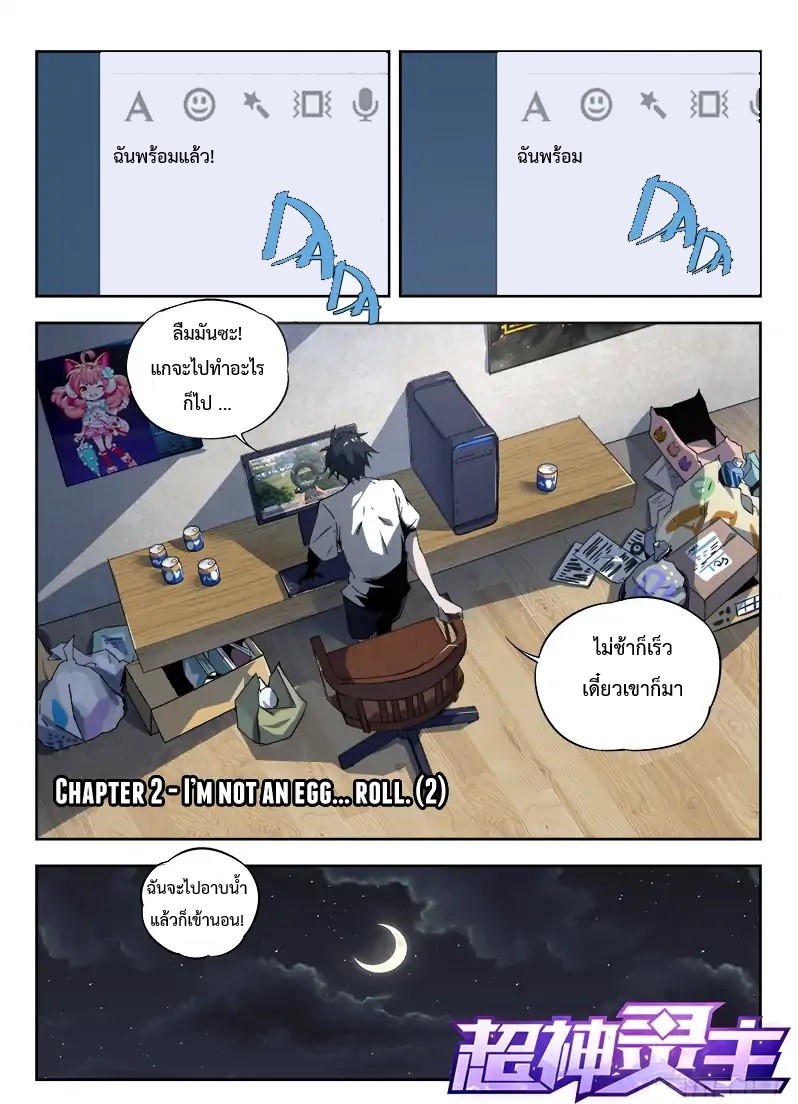 Supreme Spirit Master page 2