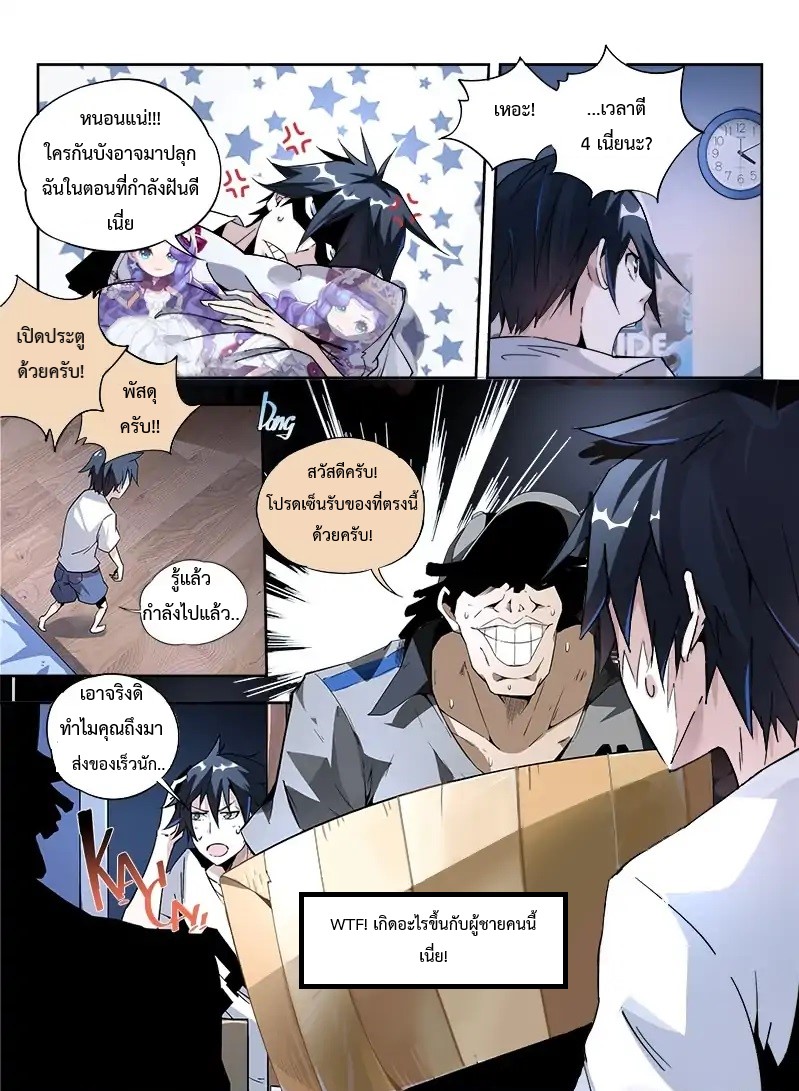Supreme Spirit Master page 4