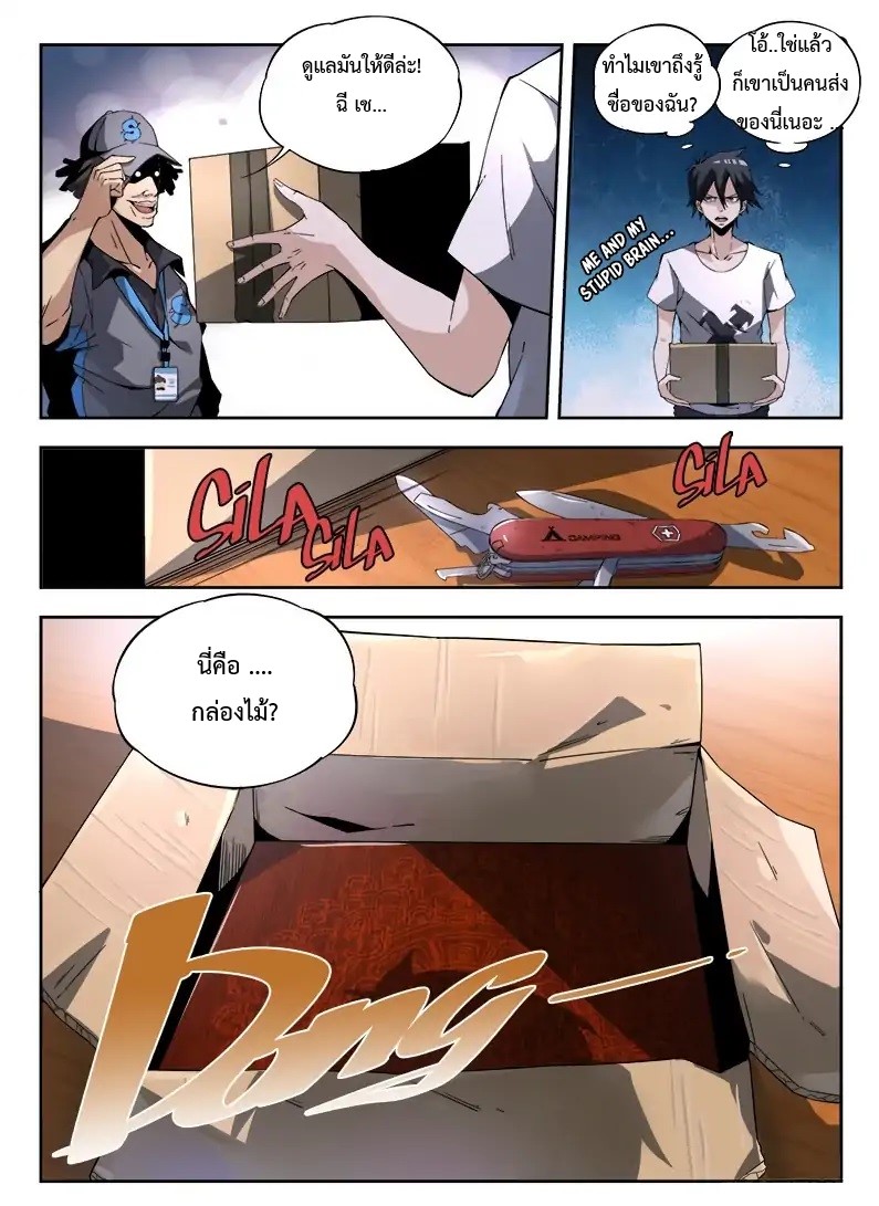 Supreme Spirit Master page 5