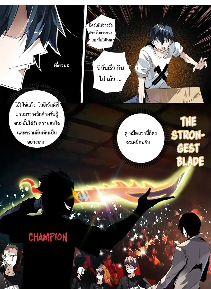 Supreme Spirit Master page 6