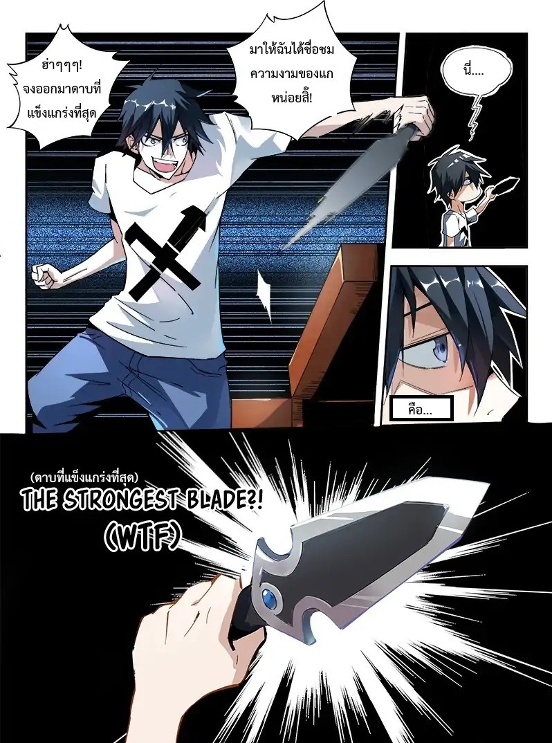 Supreme Spirit Master page 7