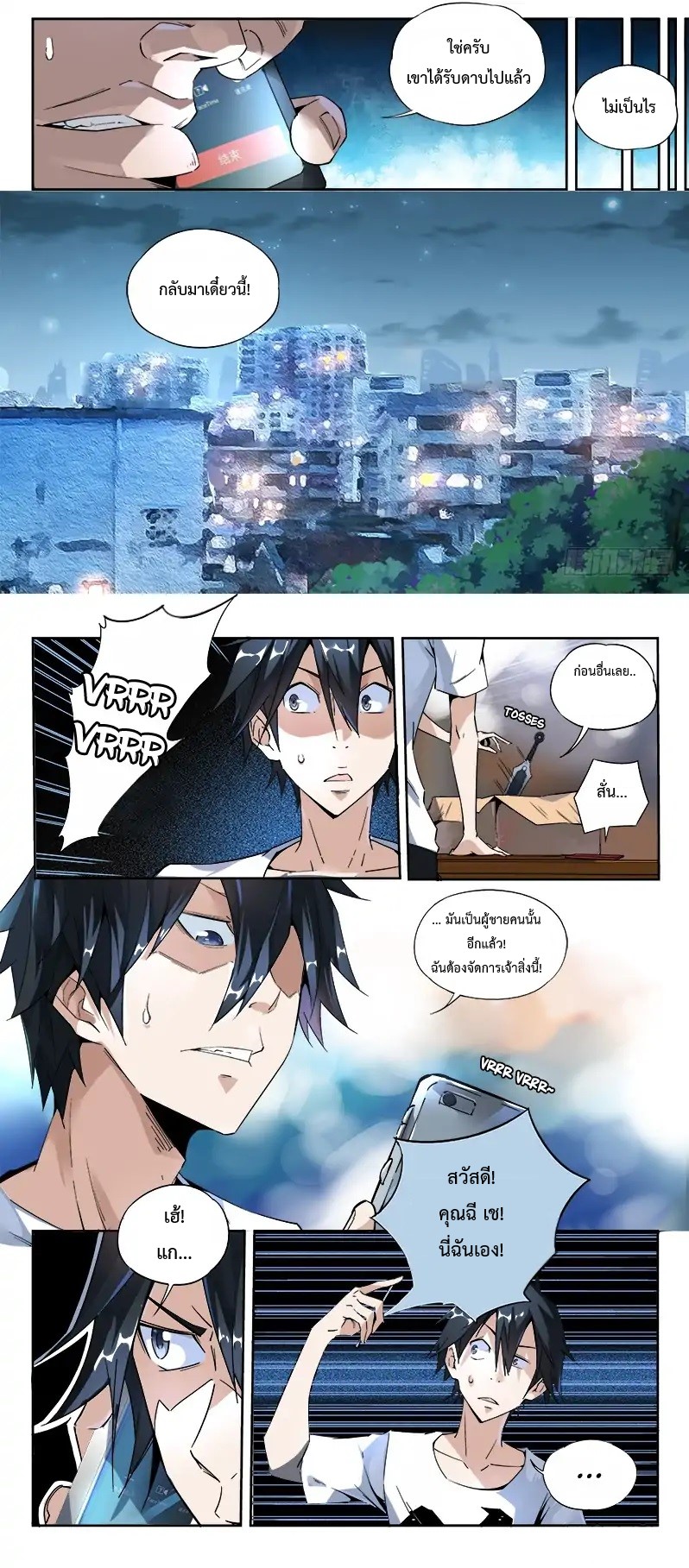 Supreme Spirit Master page 8