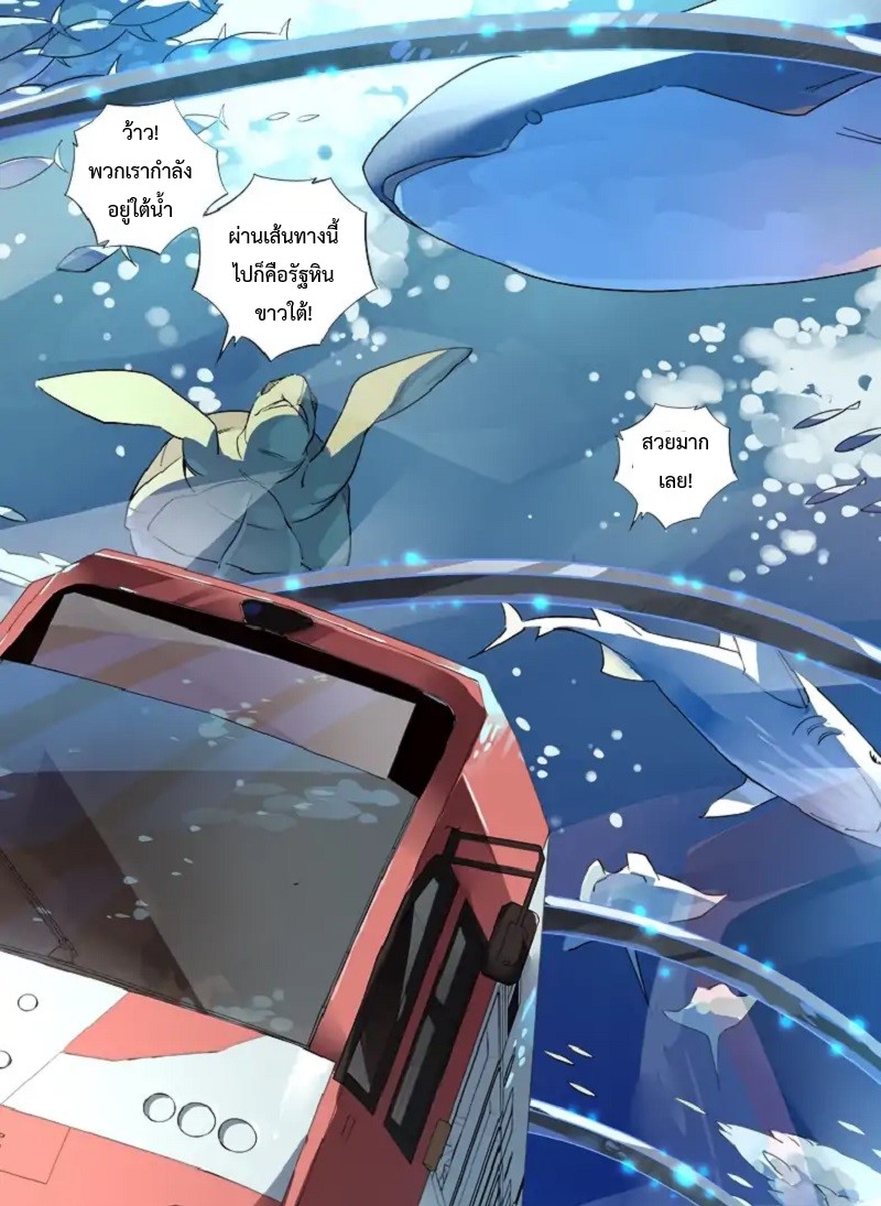 Supreme Spirit Master page 12