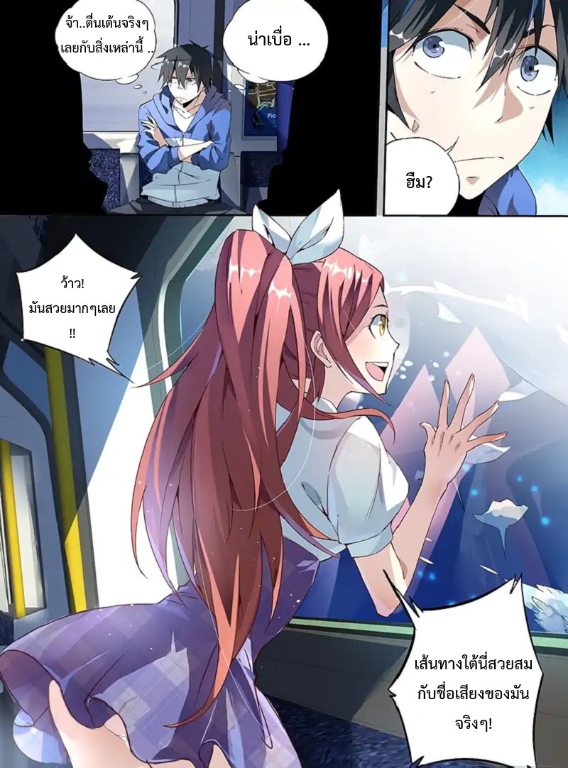 Supreme Spirit Master page 13