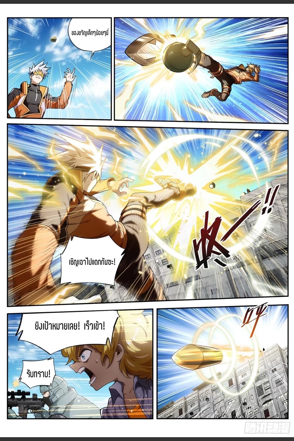 Supreme Spirit Master page 6