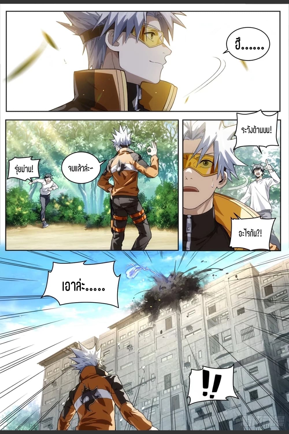 Supreme Spirit Master page 8