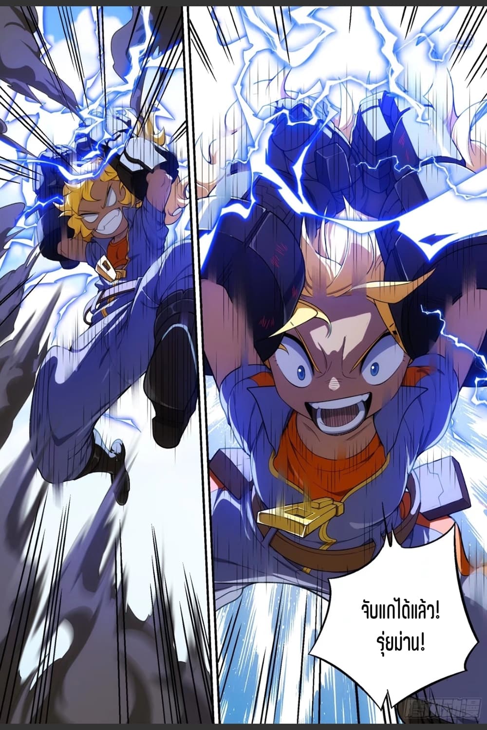 Supreme Spirit Master page 9