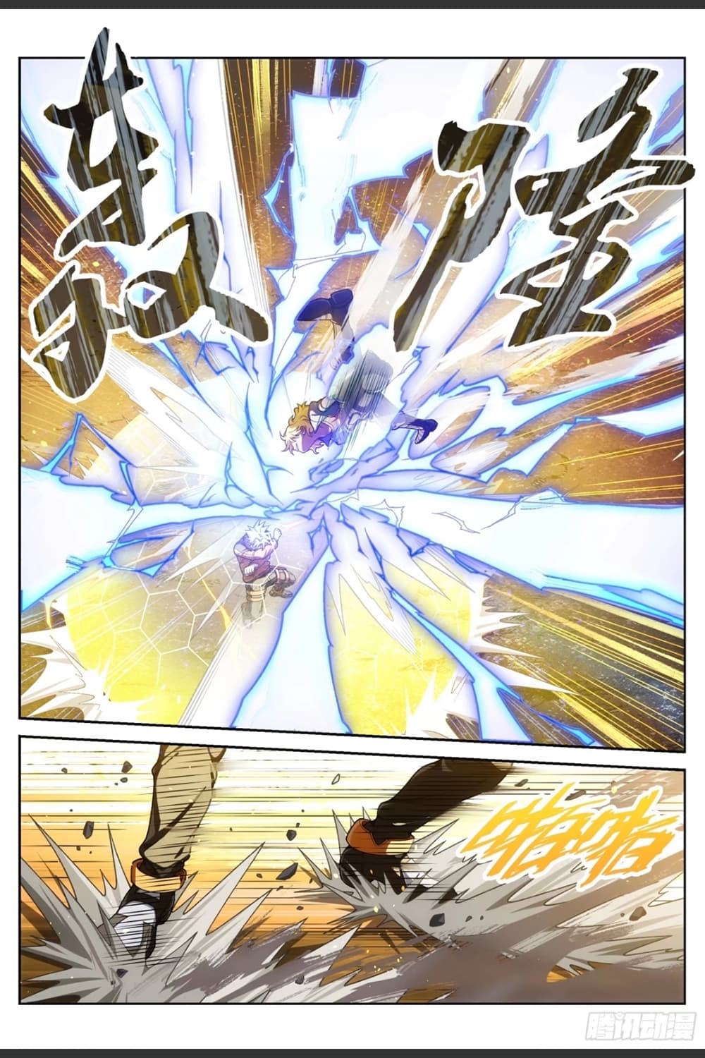 Supreme Spirit Master page 10