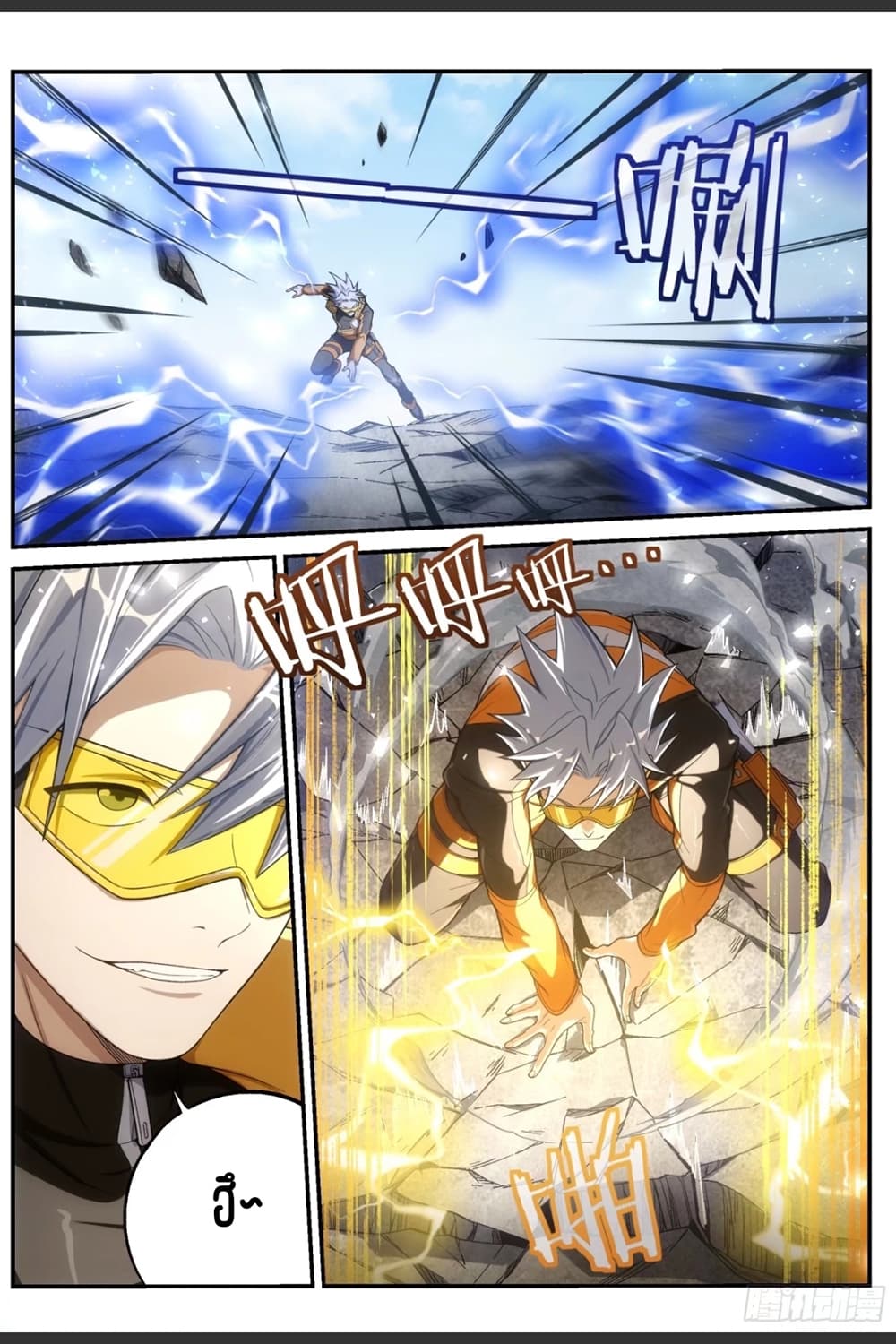 Supreme Spirit Master page 13