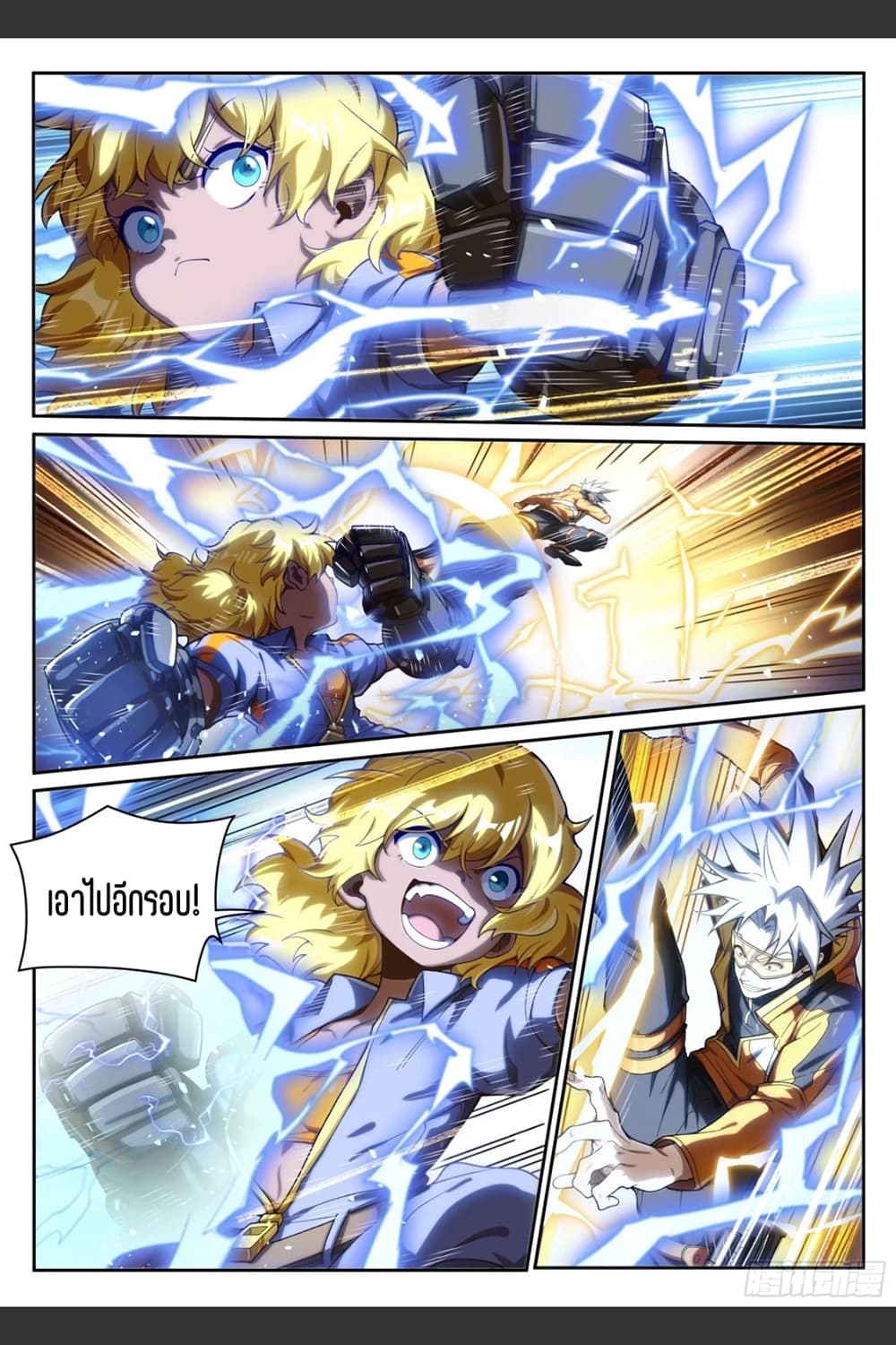 Supreme Spirit Master page 16