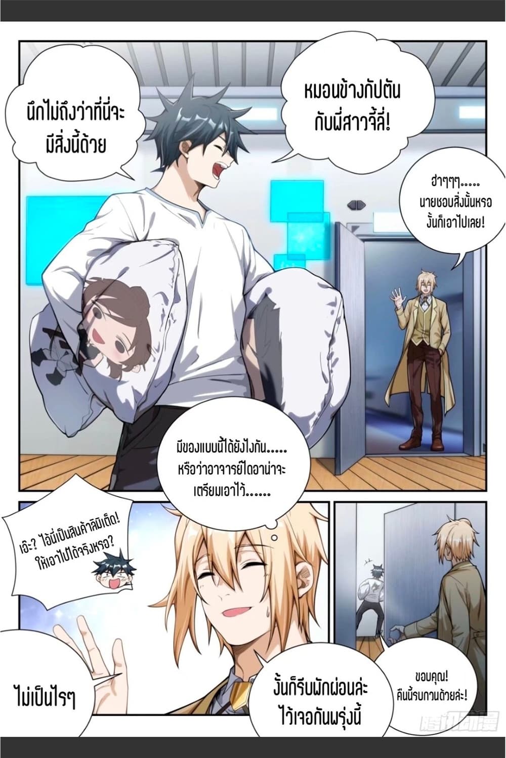 Supreme Spirit Master page 9