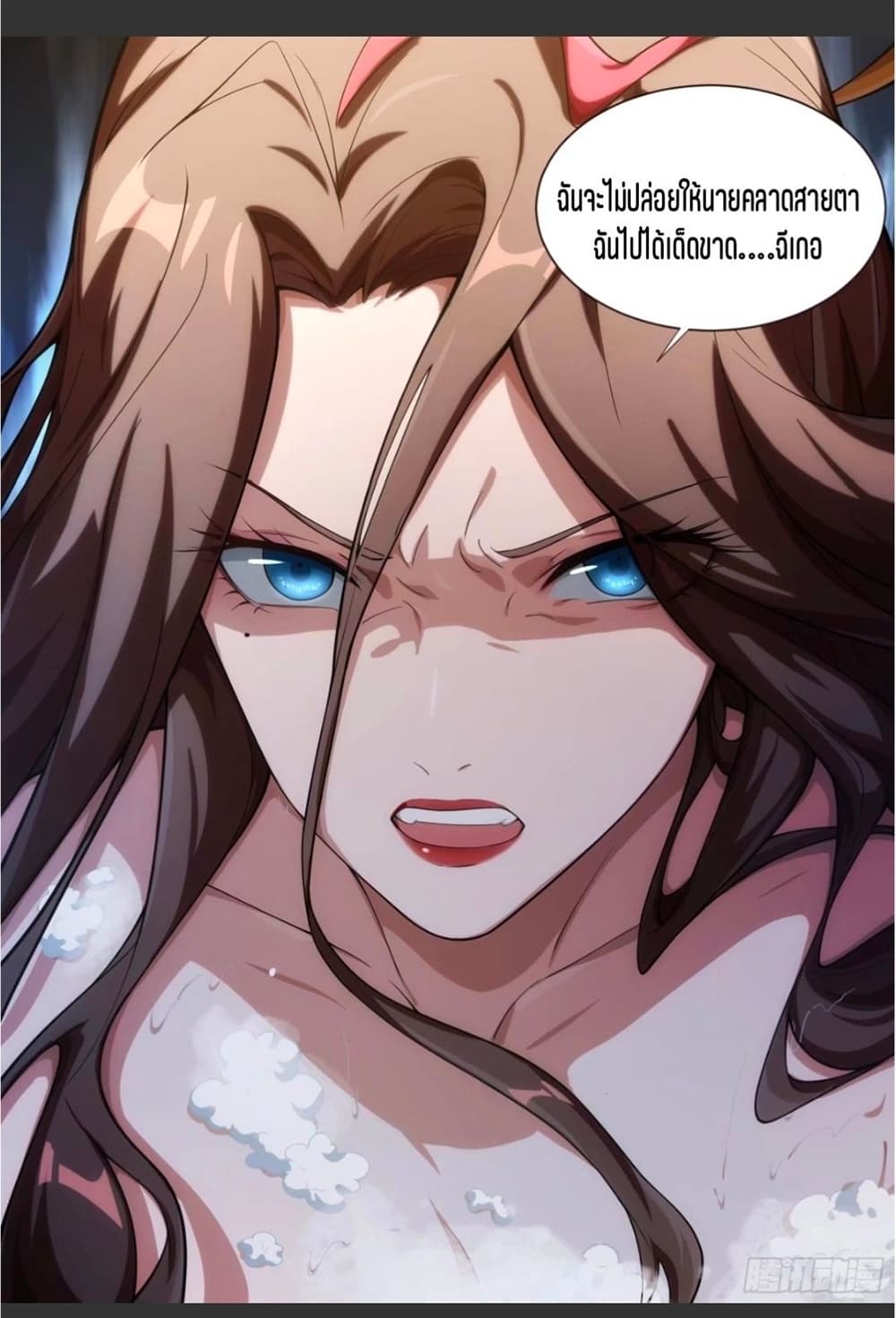 Supreme Spirit Master page 23