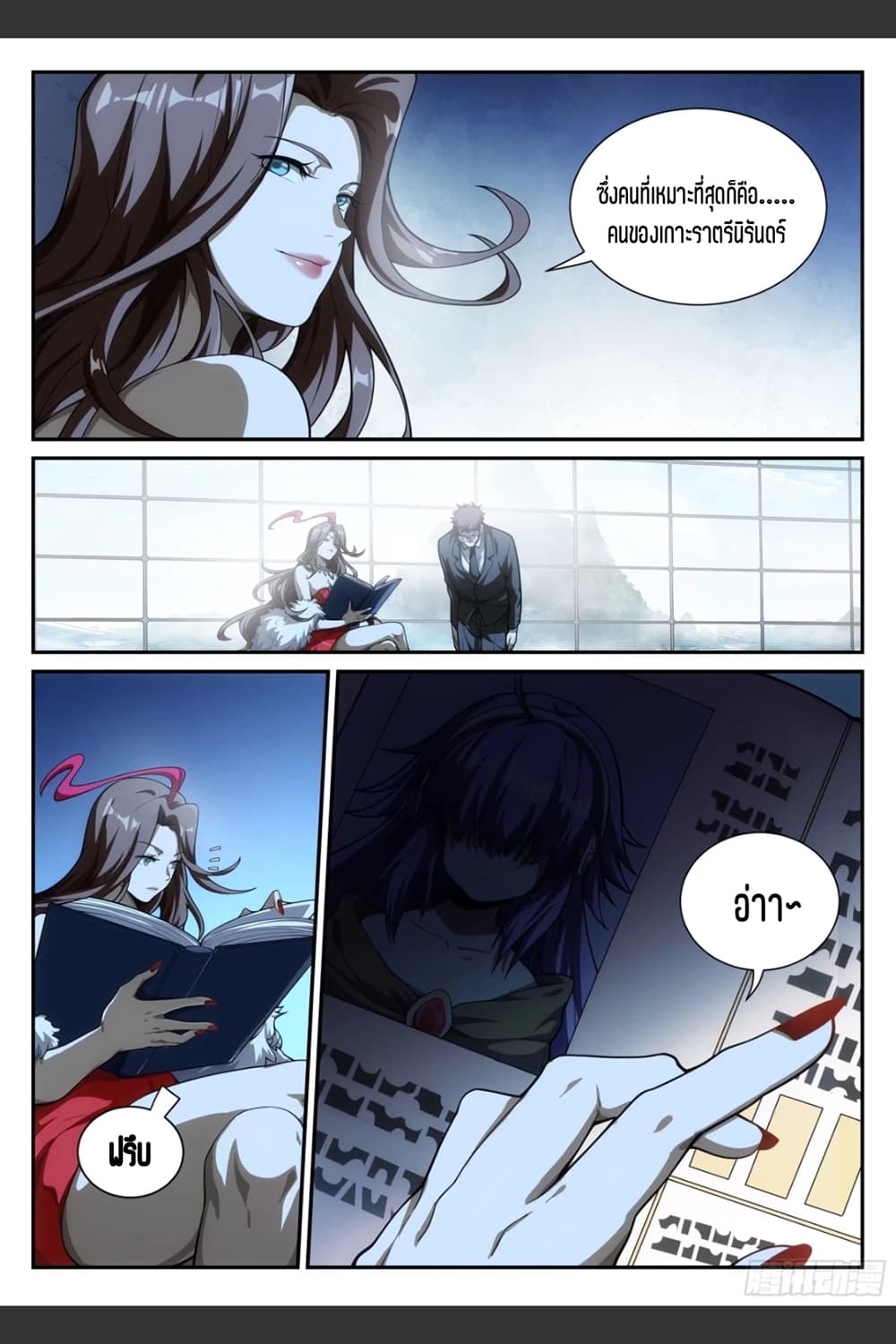 Supreme Spirit Master page 9