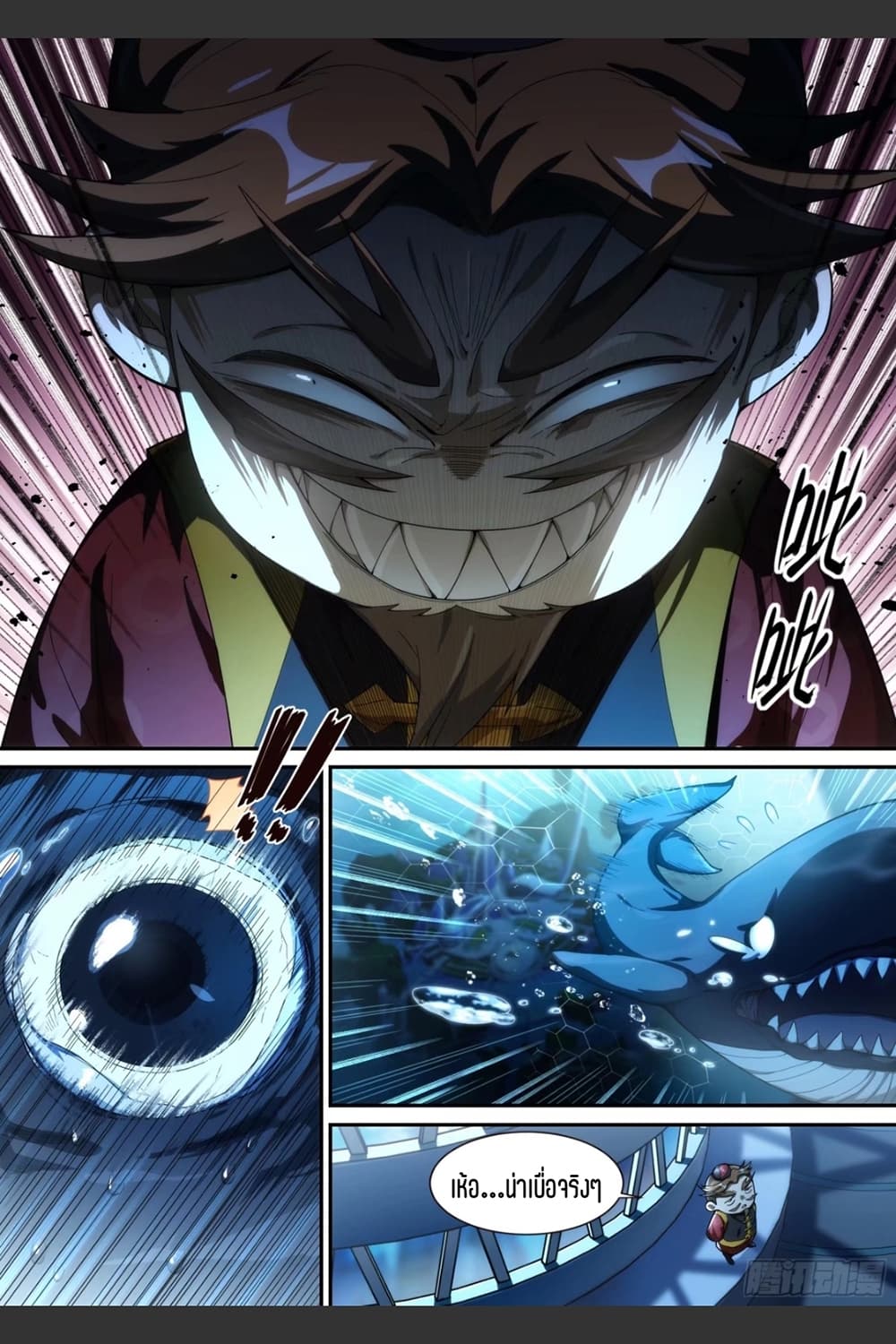 Supreme Spirit Master page 4